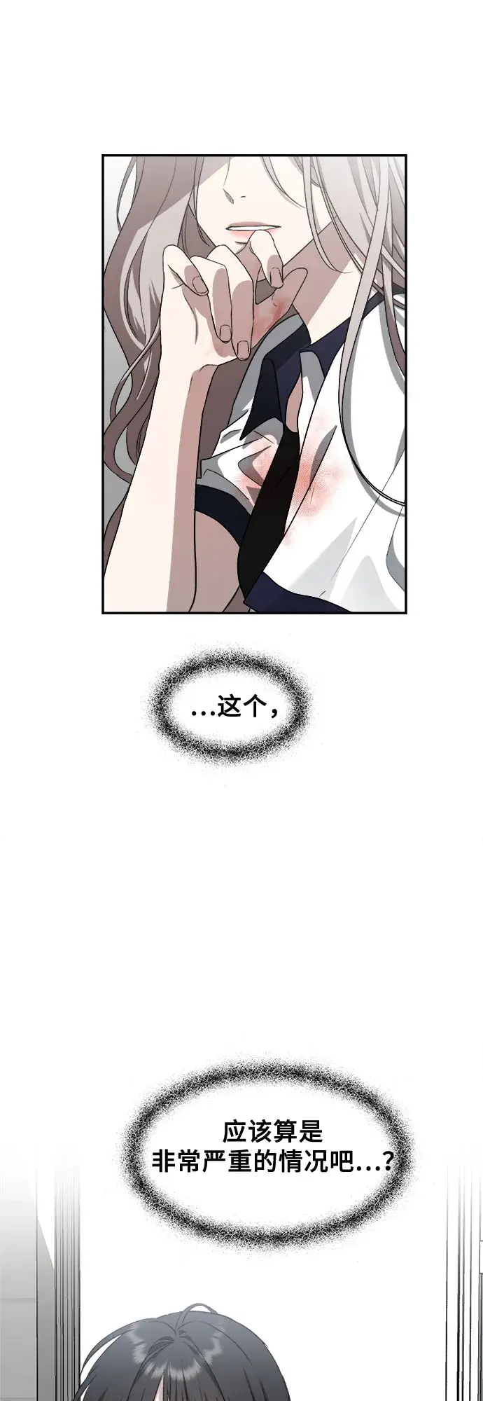 漫画《从梦到自由》第58话第28张图