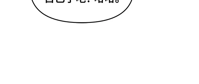 漫画《从梦到自由》第58话第3张图