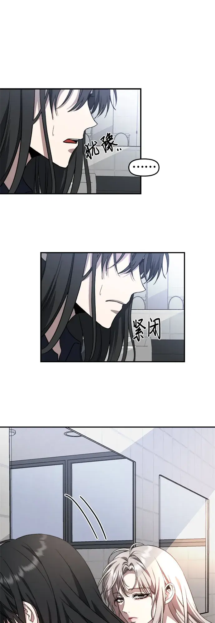 漫画《从梦到自由》第58话第30张图