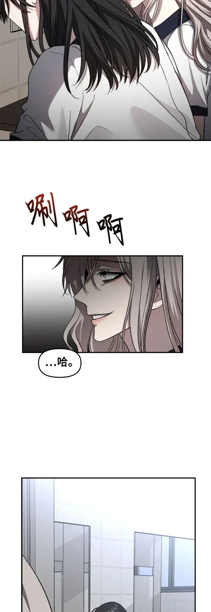 漫画《从梦到自由》第58话第31张图