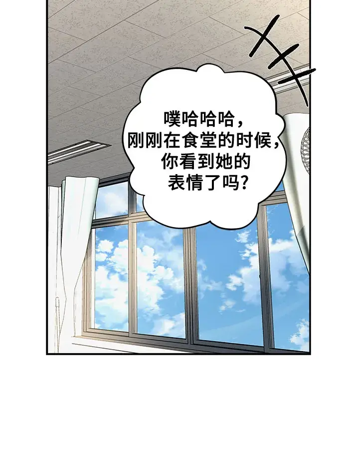漫画《从梦到自由》第58话第33张图