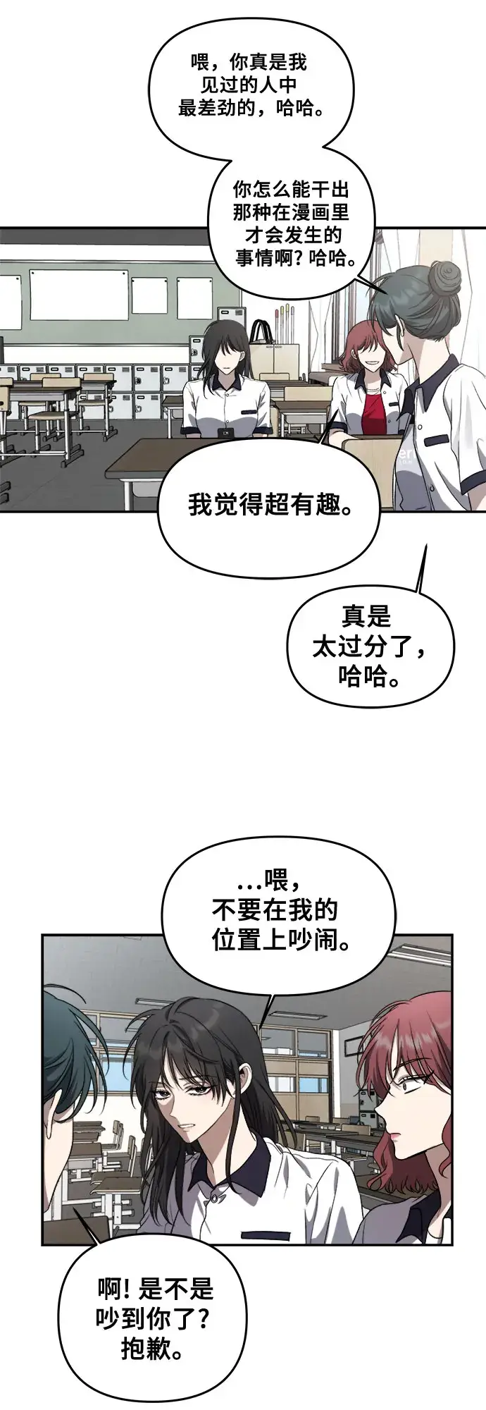 漫画《从梦到自由》第58话第34张图
