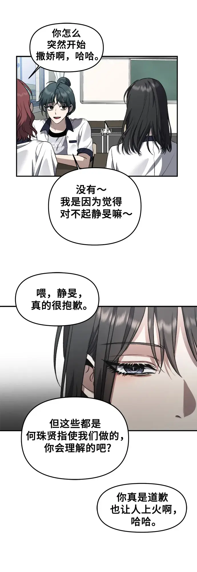 漫画《从梦到自由》第58话第35张图