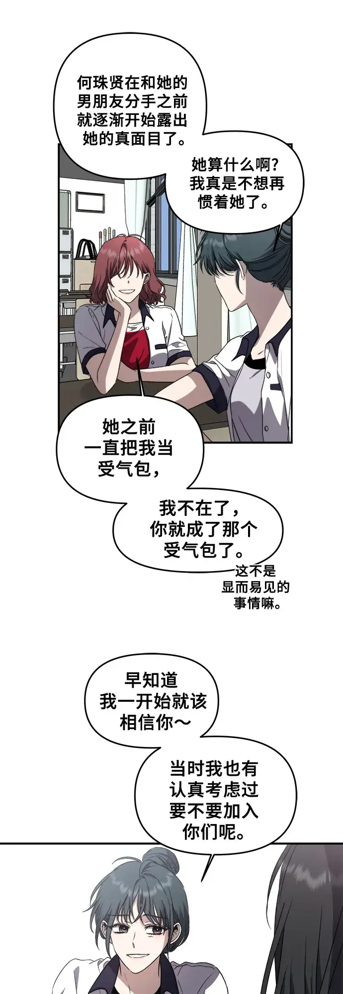 漫画《从梦到自由》第58话第36张图