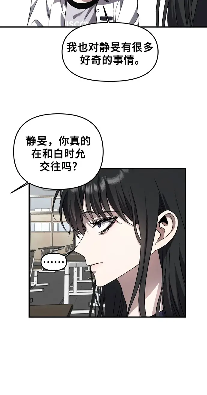 漫画《从梦到自由》第58话第37张图