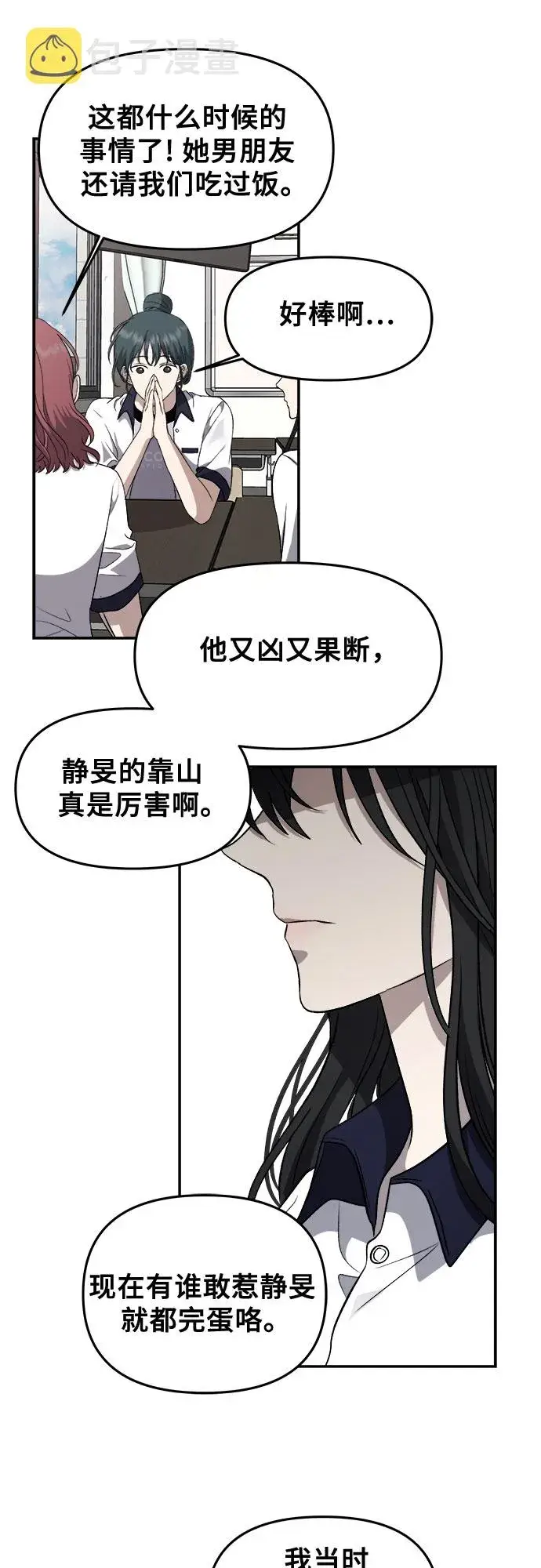 漫画《从梦到自由》第58话第38张图