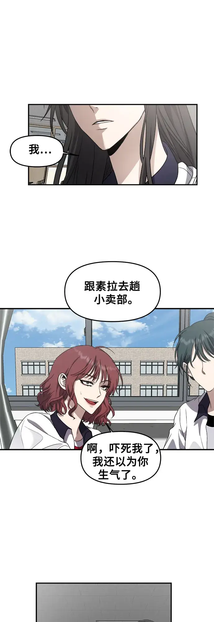 漫画《从梦到自由》第58话第40张图