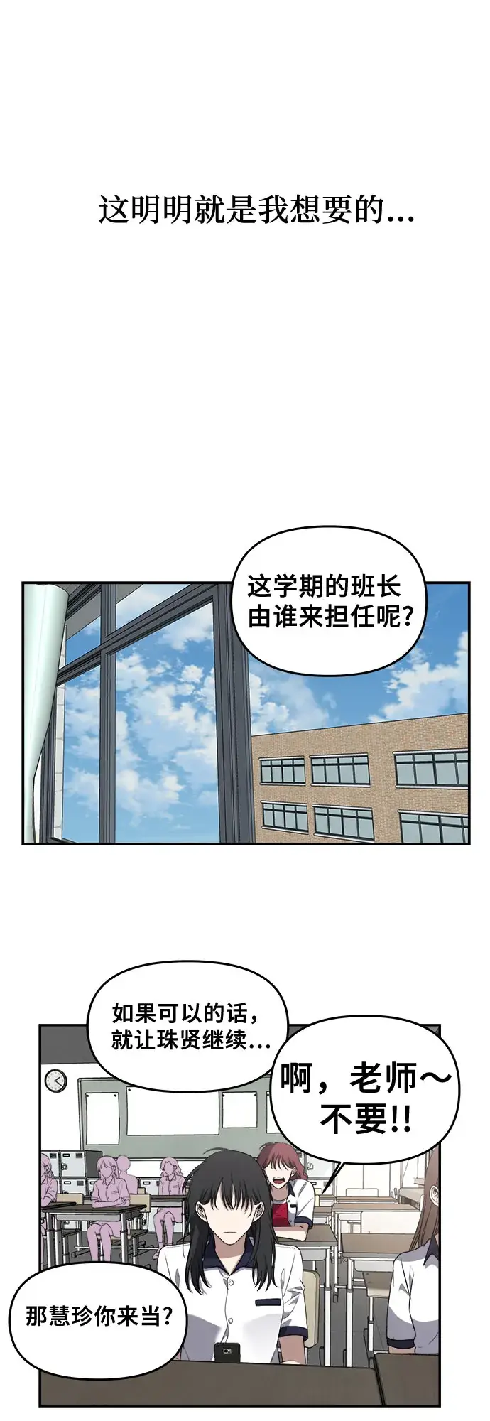 漫画《从梦到自由》第58话第42张图