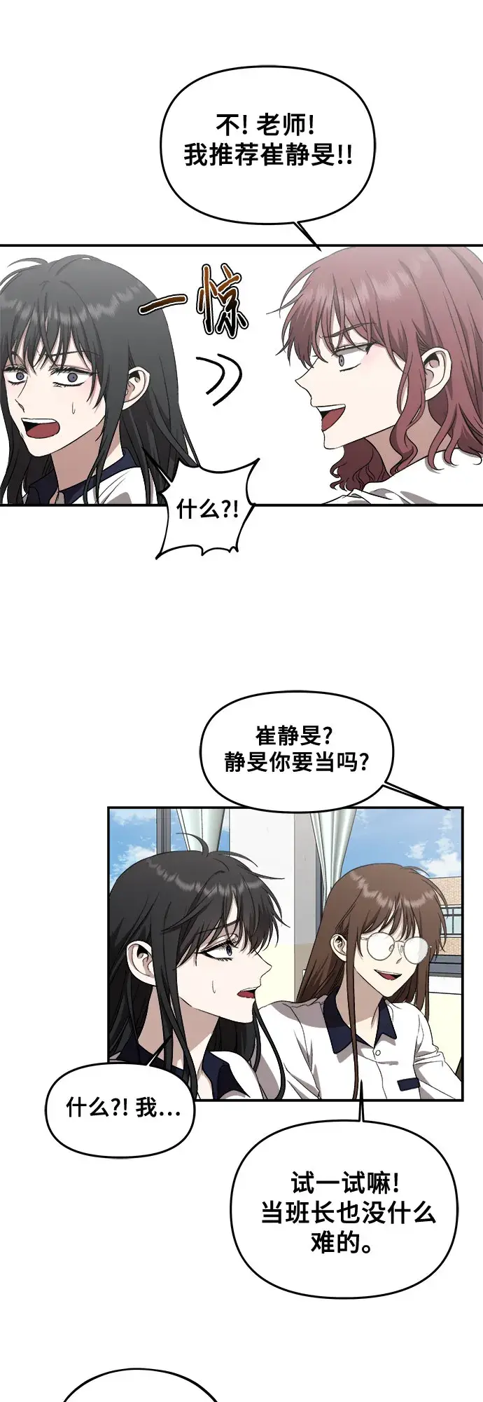 漫画《从梦到自由》第58话第43张图
