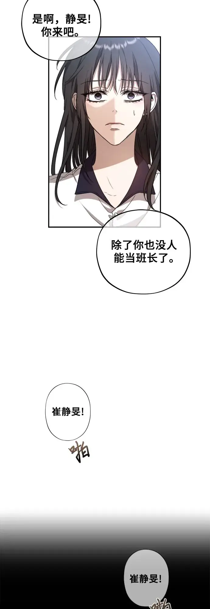 漫画《从梦到自由》第58话第44张图