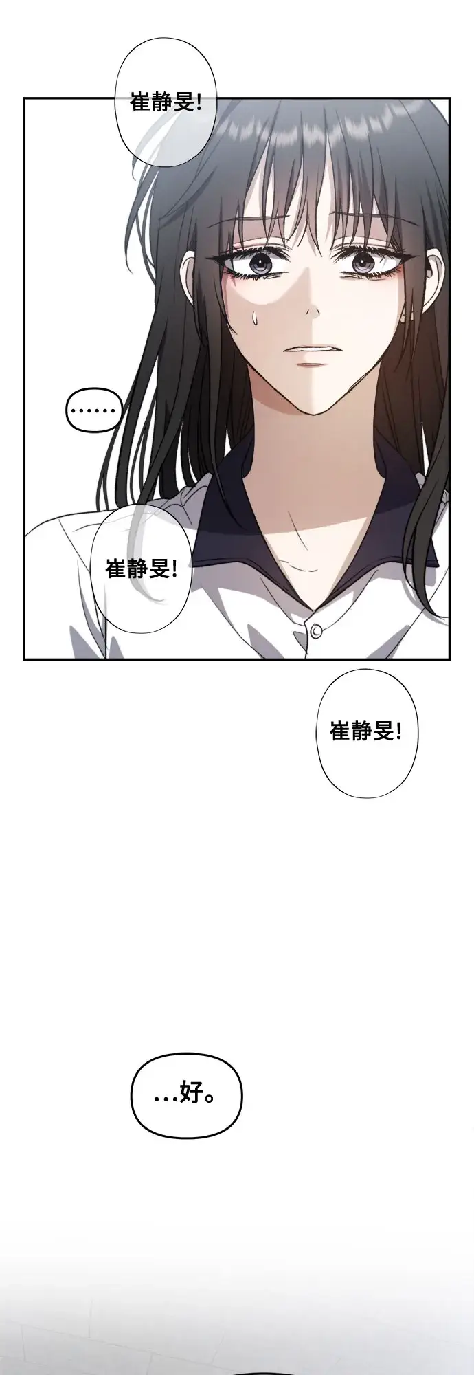 漫画《从梦到自由》第58话第46张图