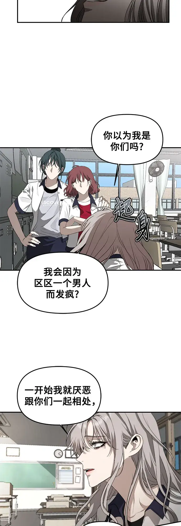 漫画《从梦到自由》第58话第5张图