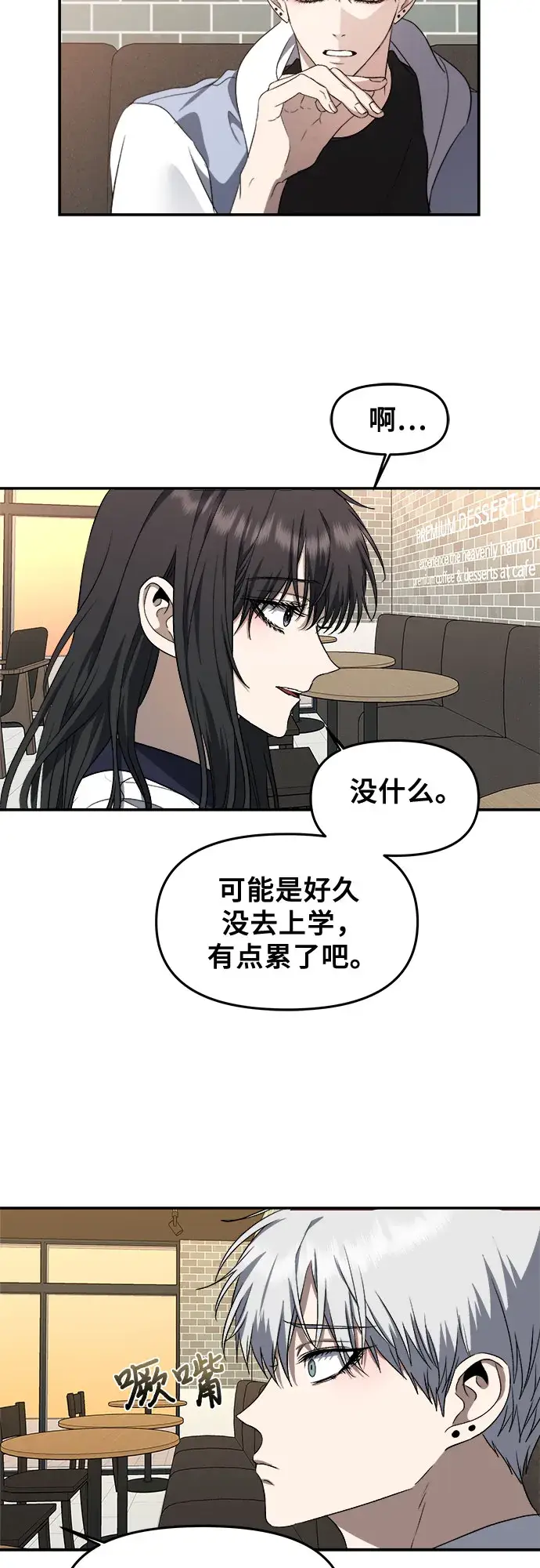 漫画《从梦到自由》第58话第51张图