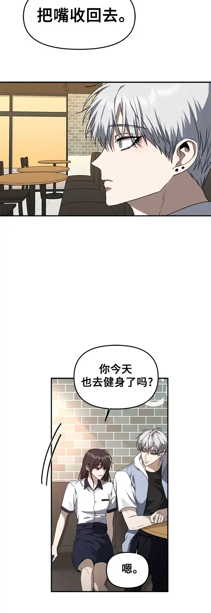 漫画《从梦到自由》第58话第52张图