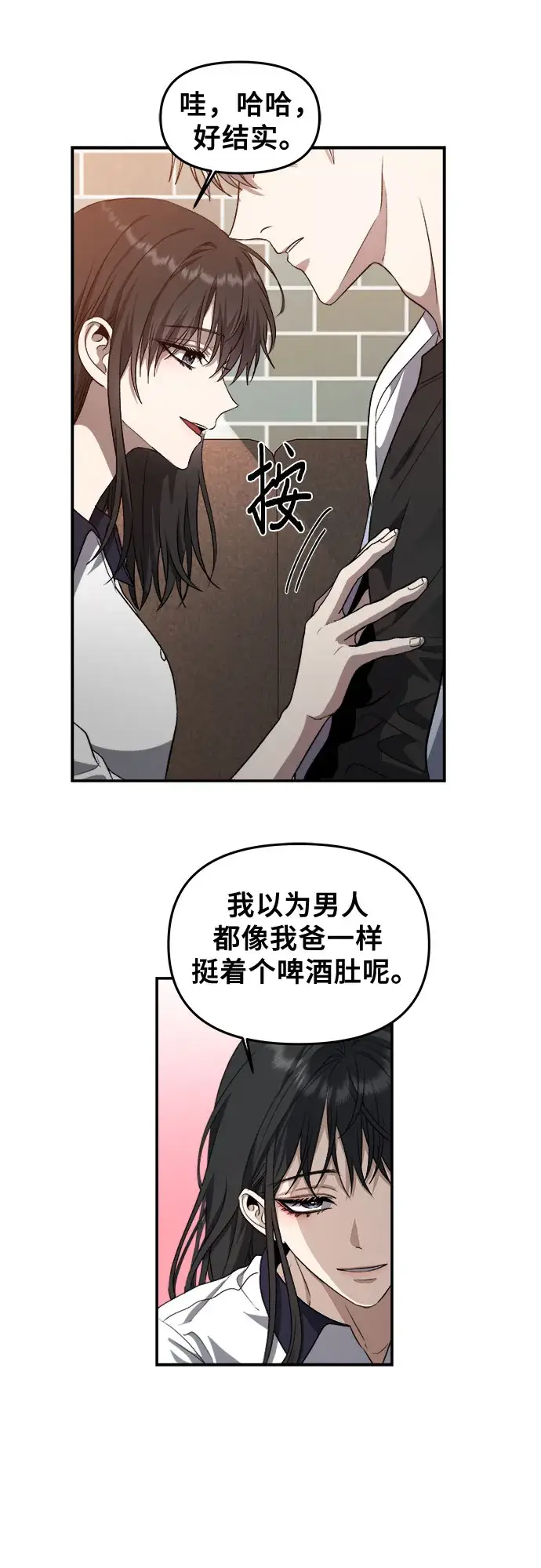 漫画《从梦到自由》第58话第54张图