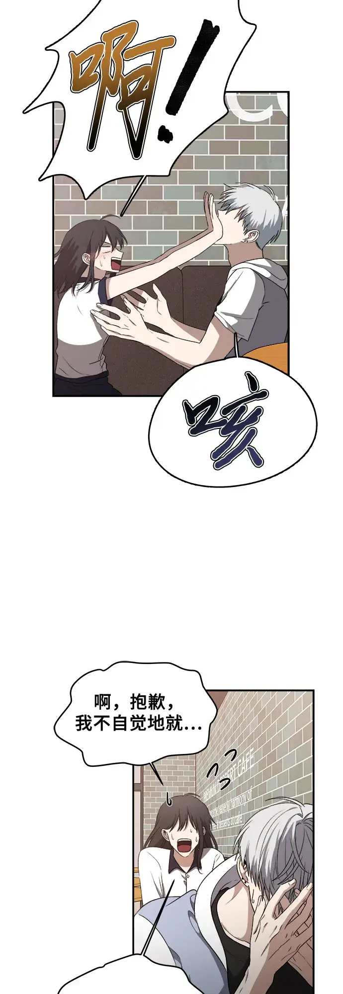 漫画《从梦到自由》第58话第59张图