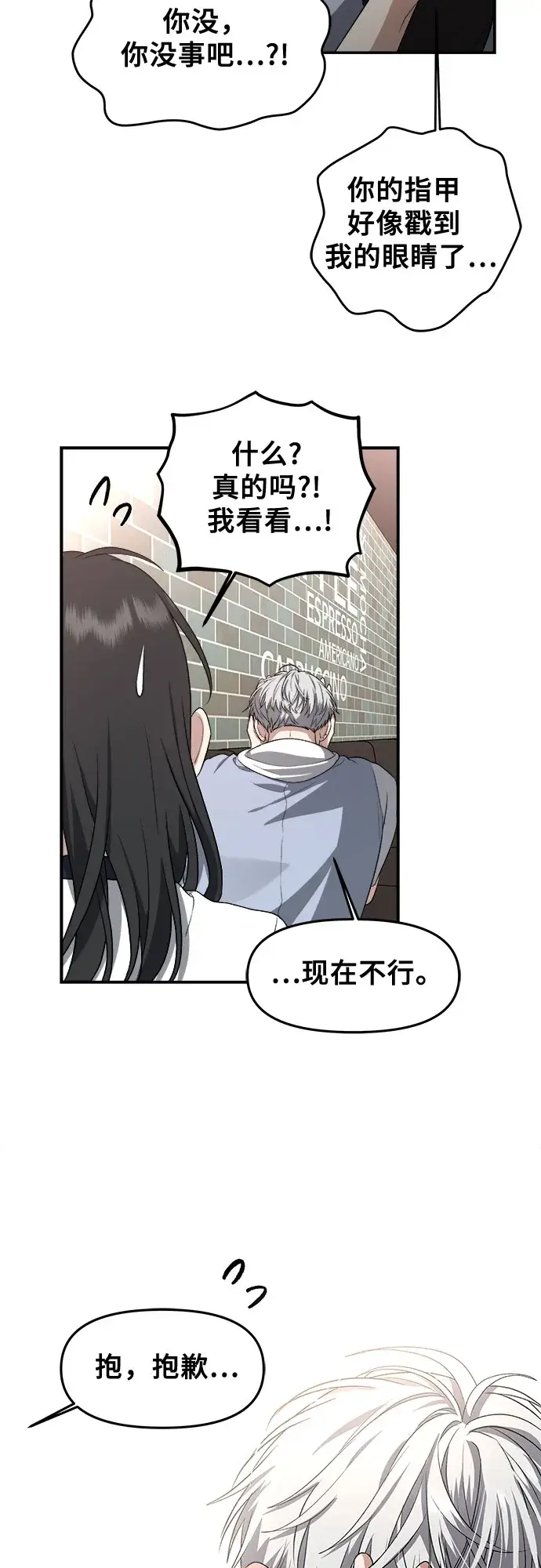 漫画《从梦到自由》第58话第60张图