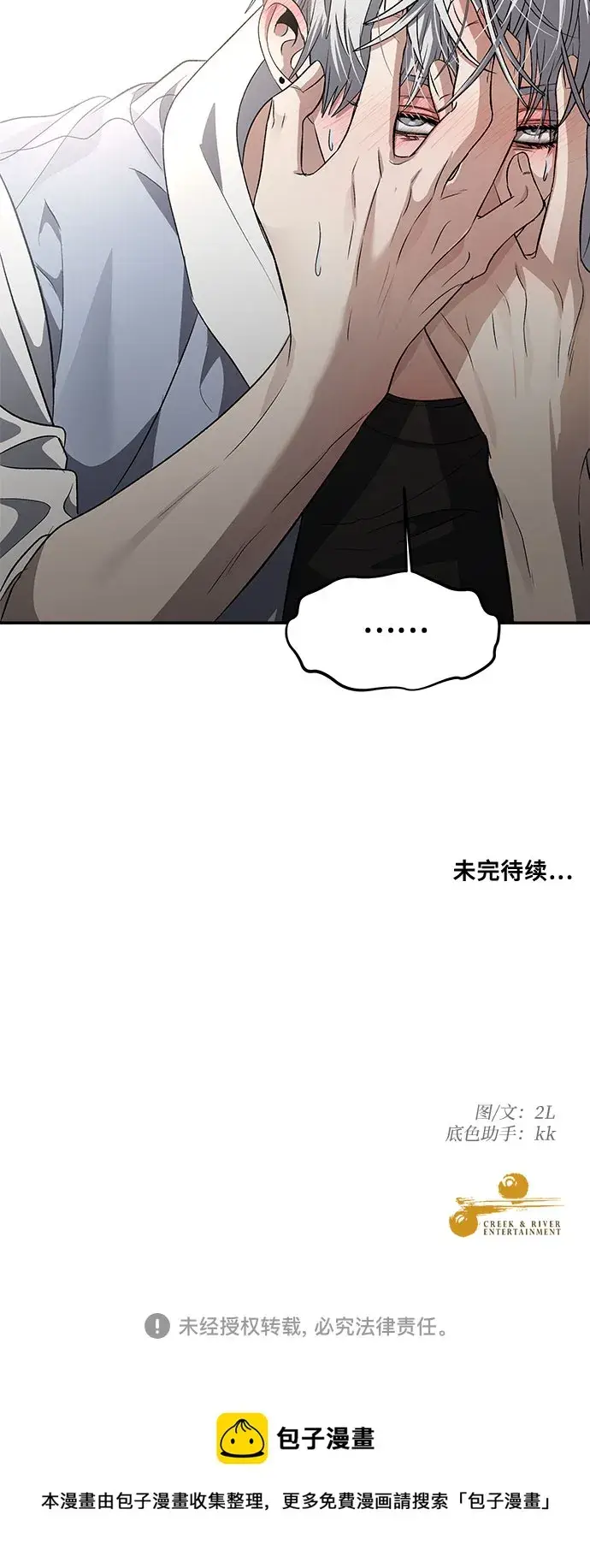 漫画《从梦到自由》第58话第61张图