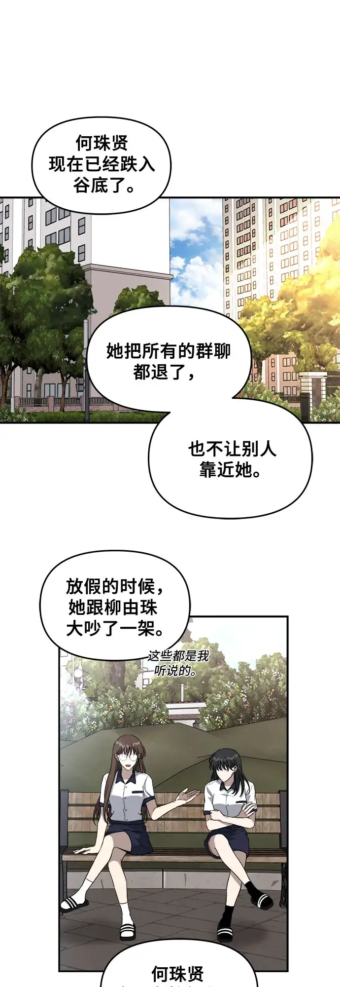漫画《从梦到自由》第58话第9张图