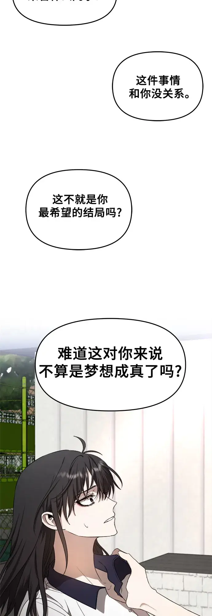 漫画《从梦到自由》第59话第10张图