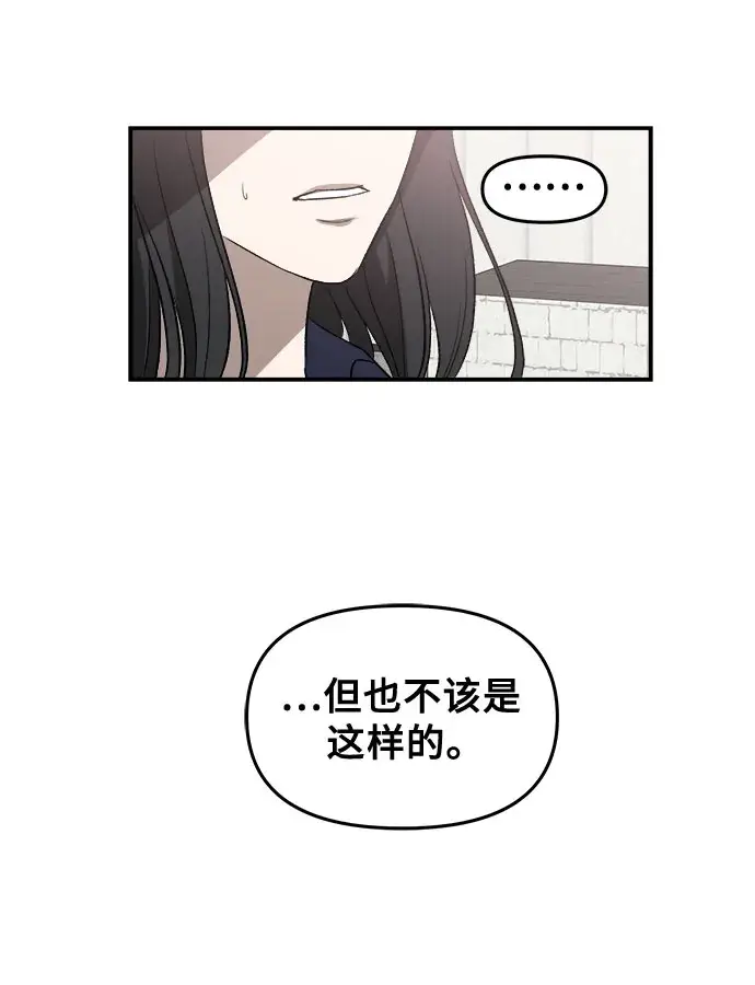 漫画《从梦到自由》第59话第12张图