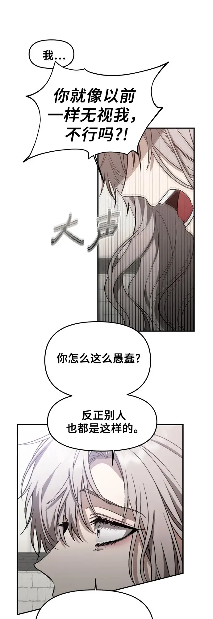 漫画《从梦到自由》第59话第13张图
