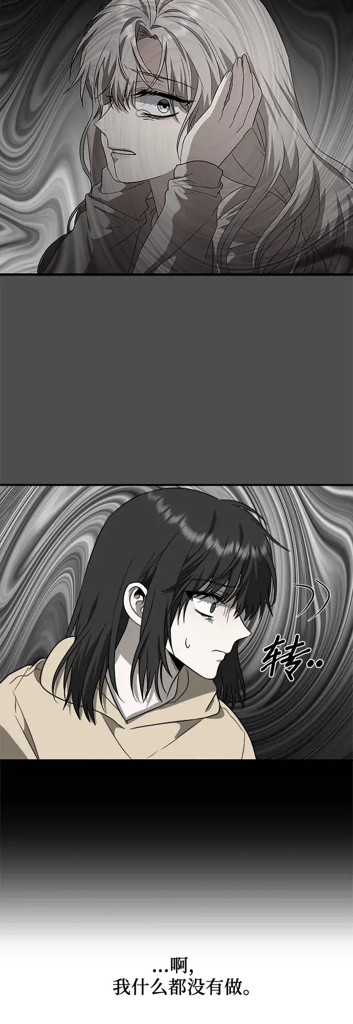 漫画《从梦到自由》第59话第18张图