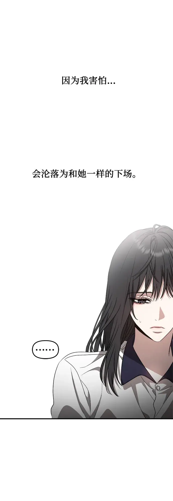 漫画《从梦到自由》第59话第19张图
