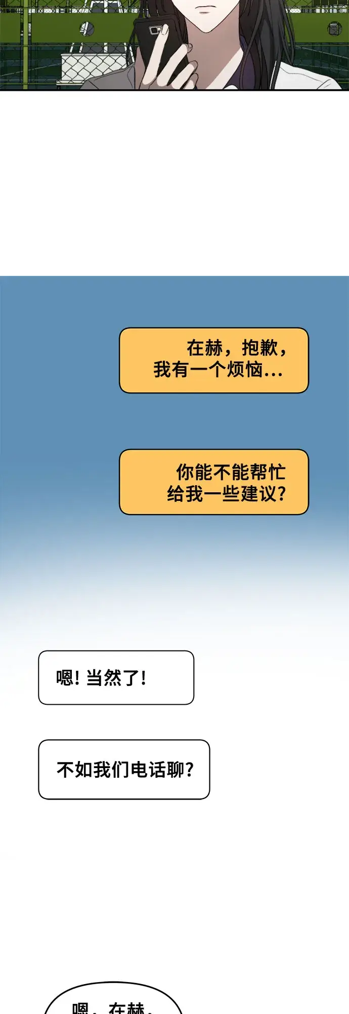 漫画《从梦到自由》第59话第23张图