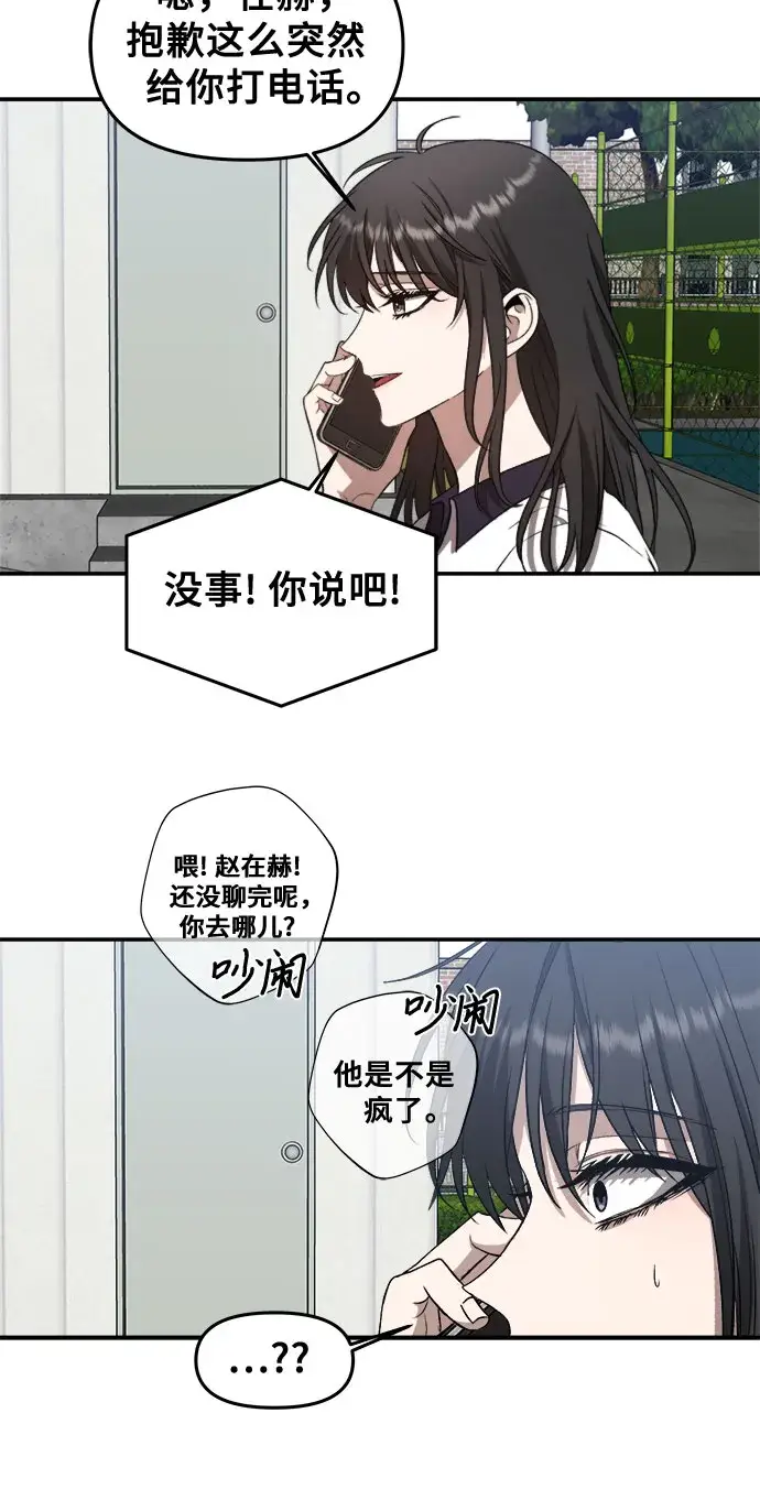 漫画《从梦到自由》第59话第24张图