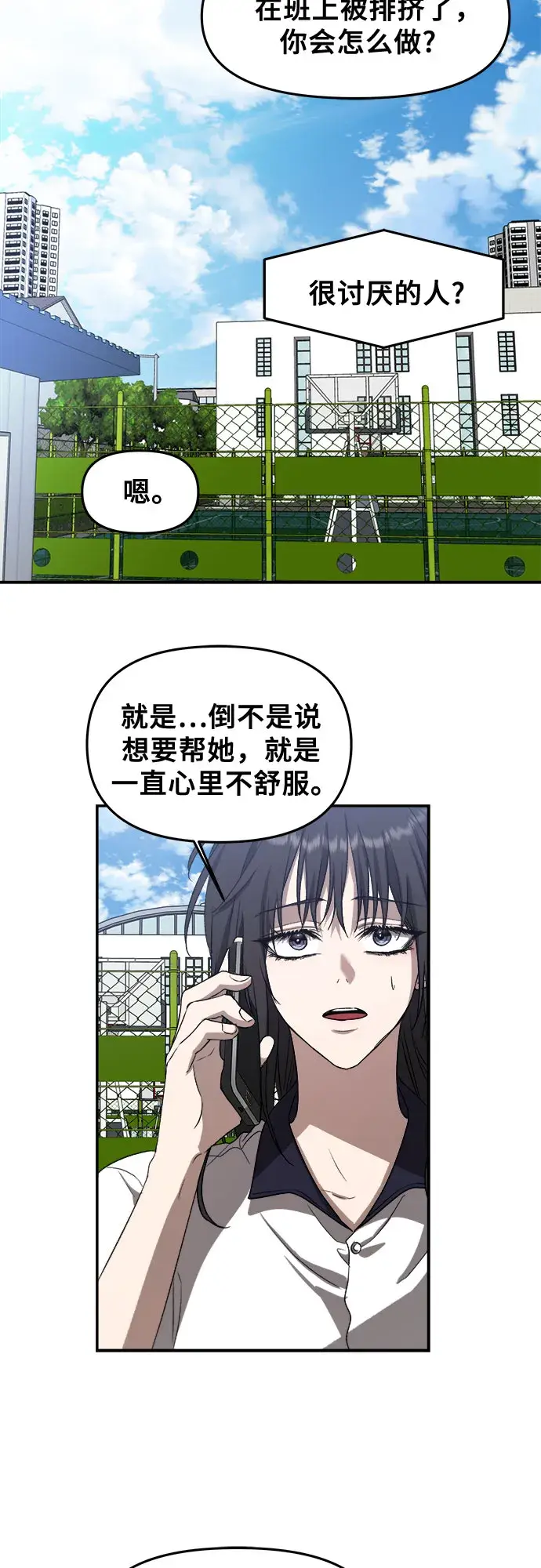 漫画《从梦到自由》第59话第26张图