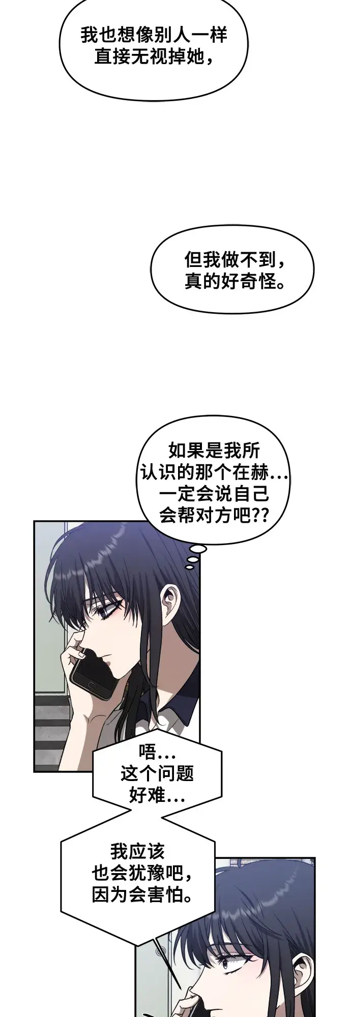 漫画《从梦到自由》第59话第27张图