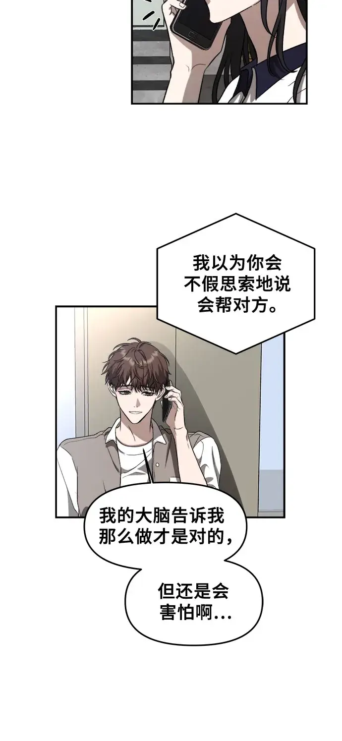 漫画《从梦到自由》第59话第28张图