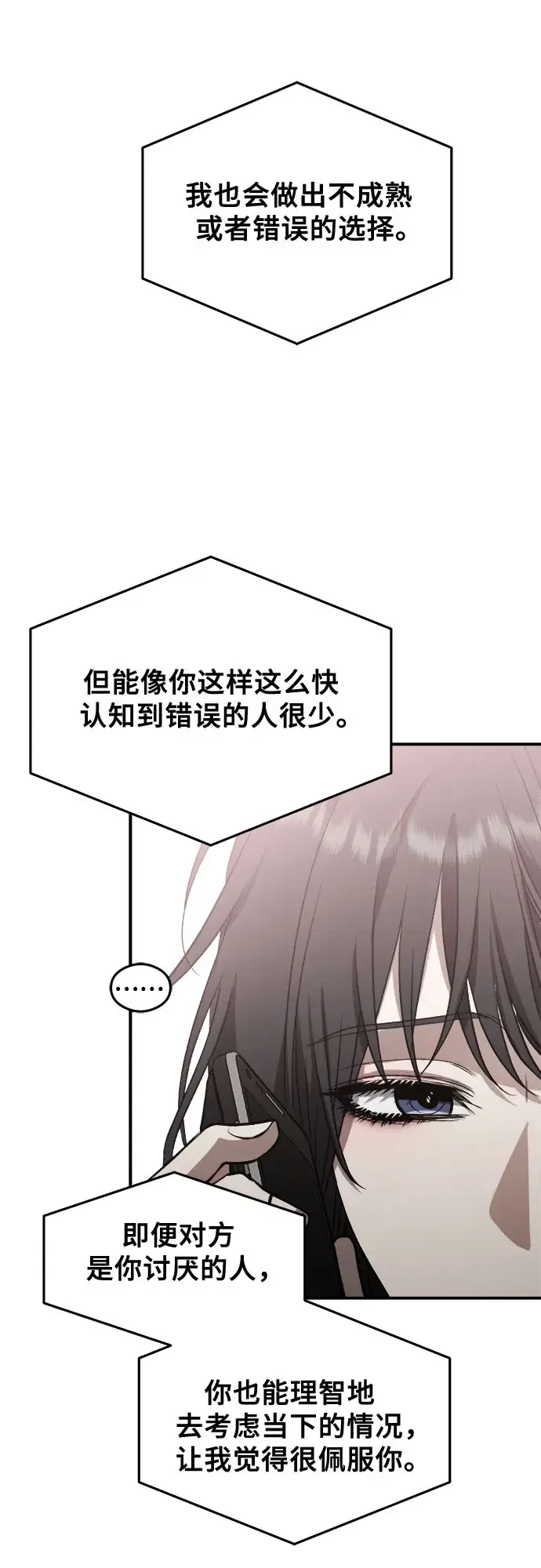 漫画《从梦到自由》第59话第29张图