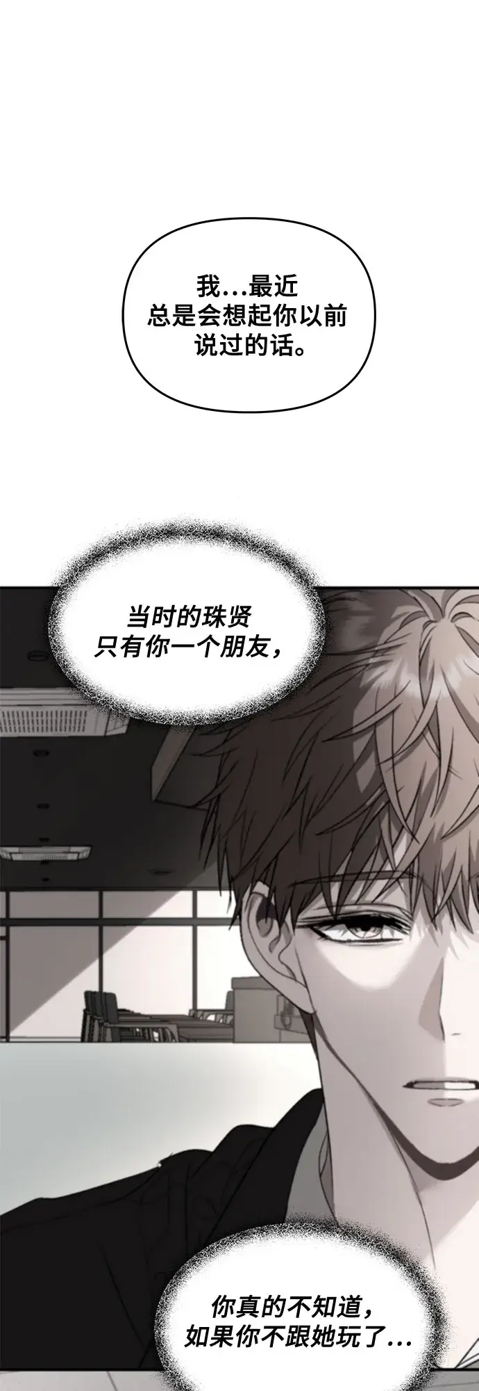 漫画《从梦到自由》第59话第30张图