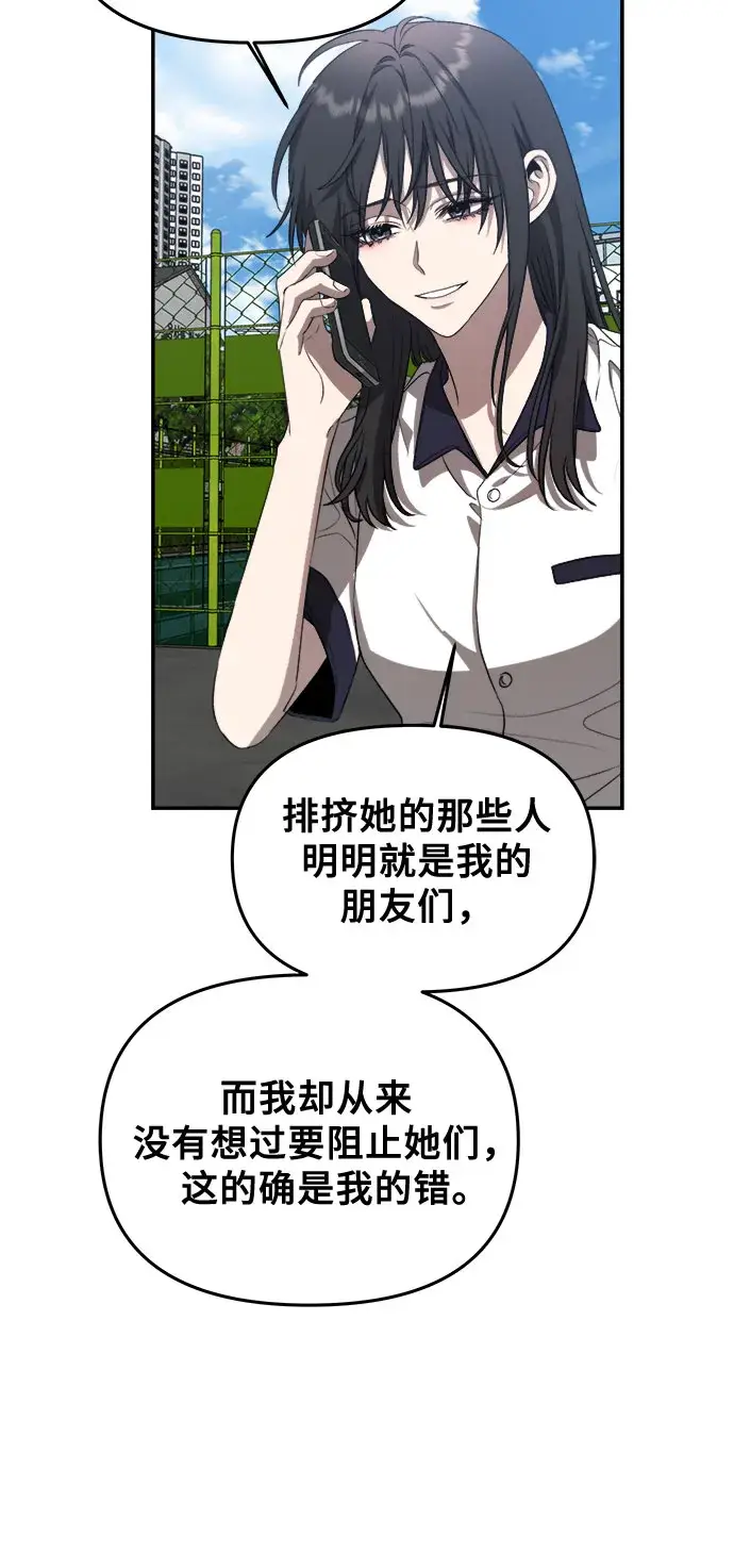 漫画《从梦到自由》第59话第32张图