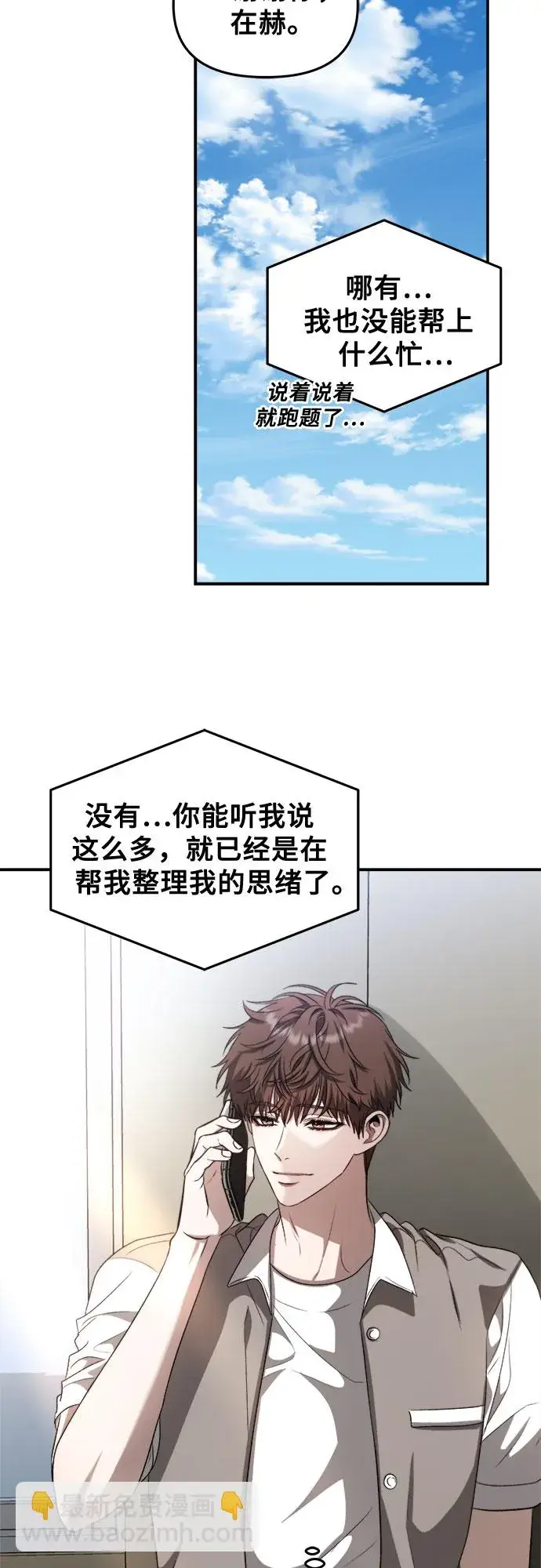 漫画《从梦到自由》第59话第34张图