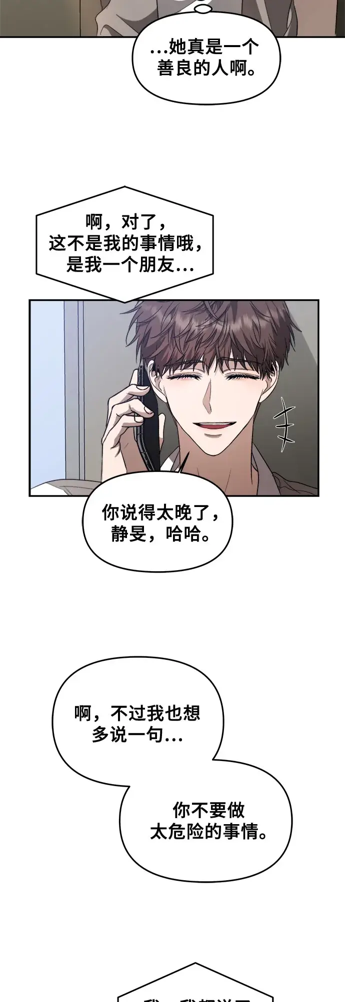 漫画《从梦到自由》第59话第35张图