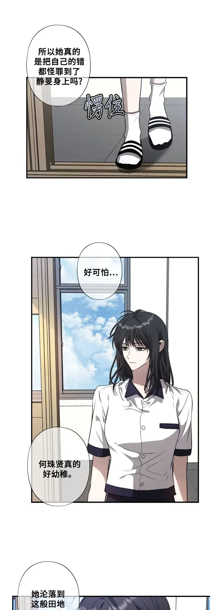 漫画《从梦到自由》第59话第37张图