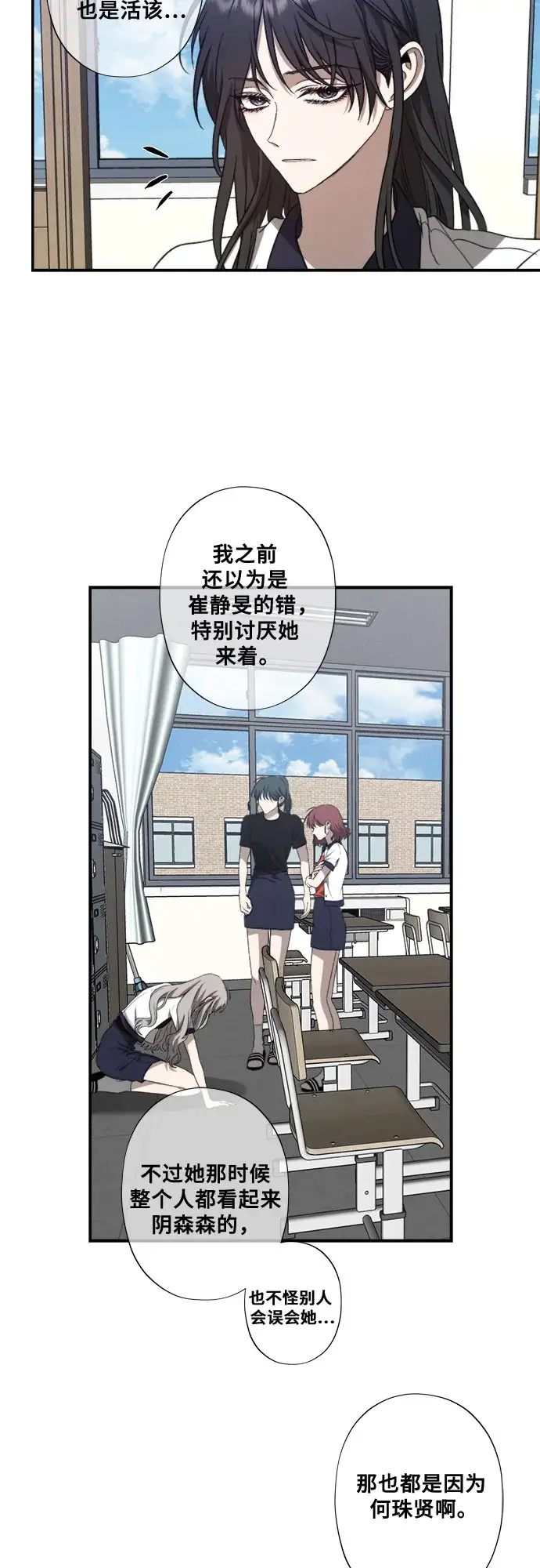 漫画《从梦到自由》第59话第38张图