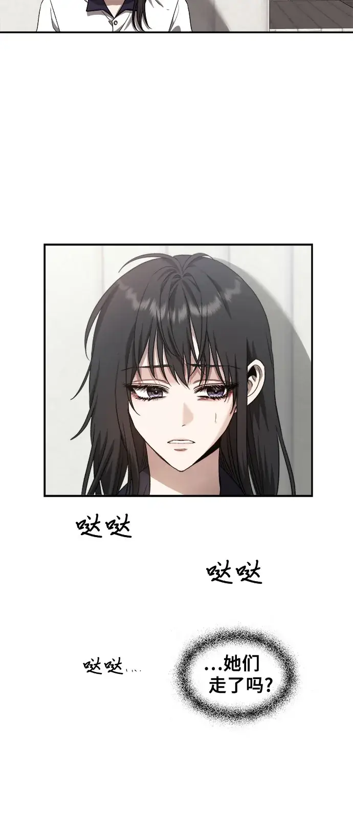 漫画《从梦到自由》第59话第4张图