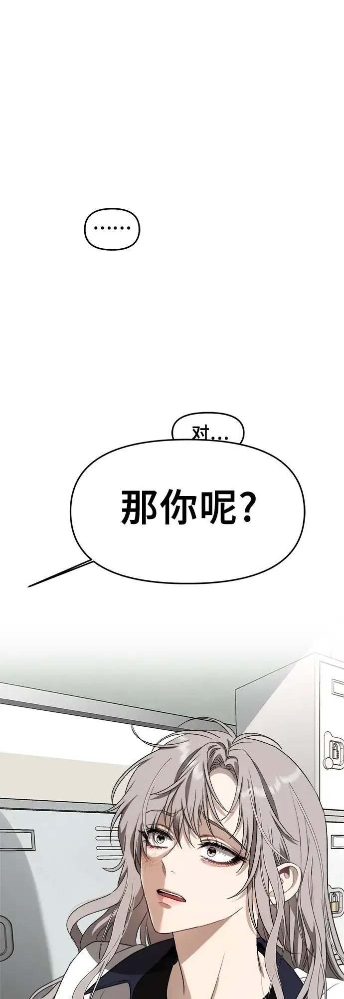 漫画《从梦到自由》第59话第42张图