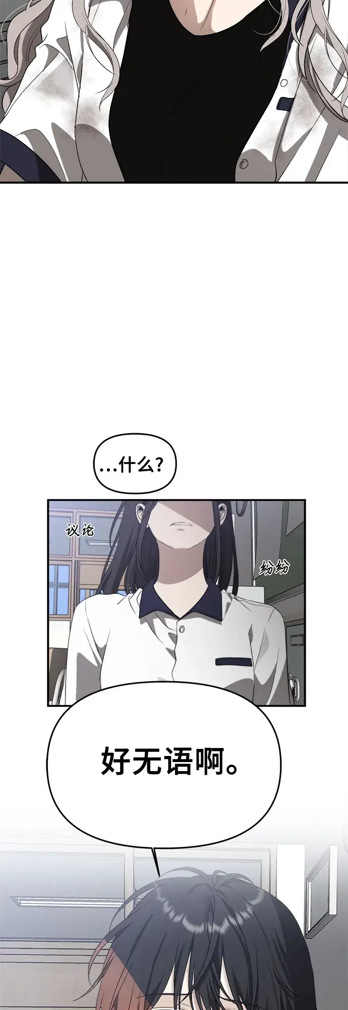 漫画《从梦到自由》第59话第43张图