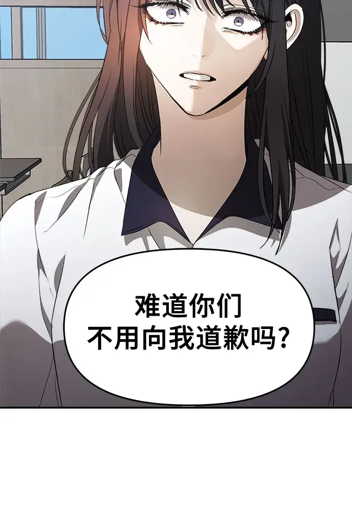 漫画《从梦到自由》第59话第44张图