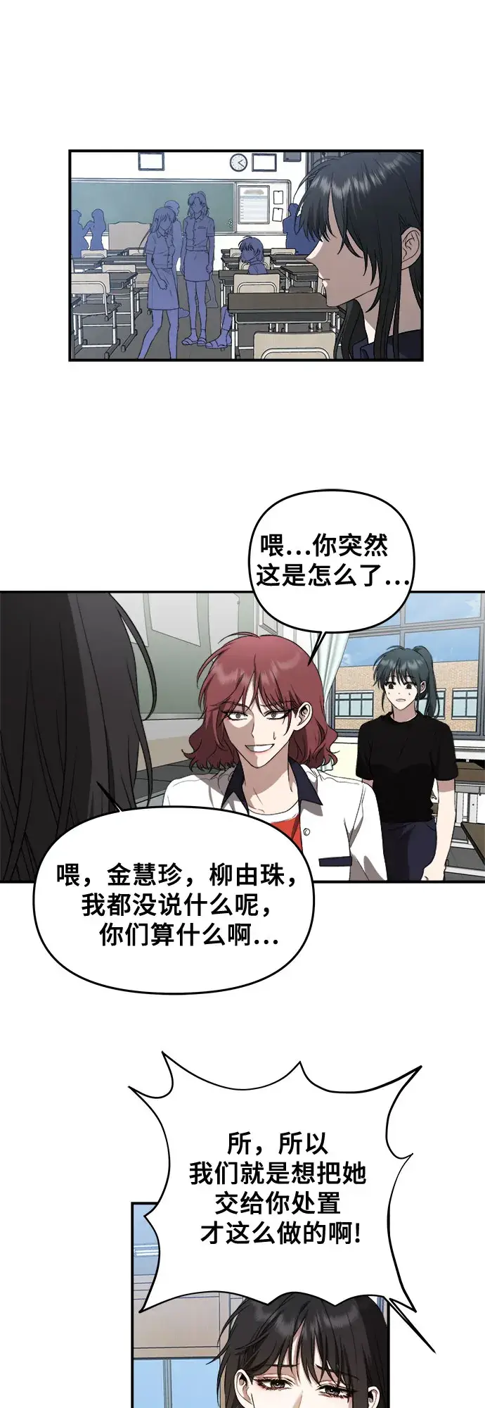 漫画《从梦到自由》第59话第45张图