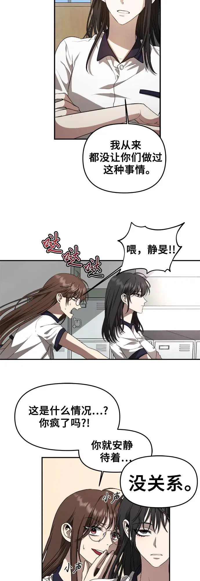 漫画《从梦到自由》第59话第46张图