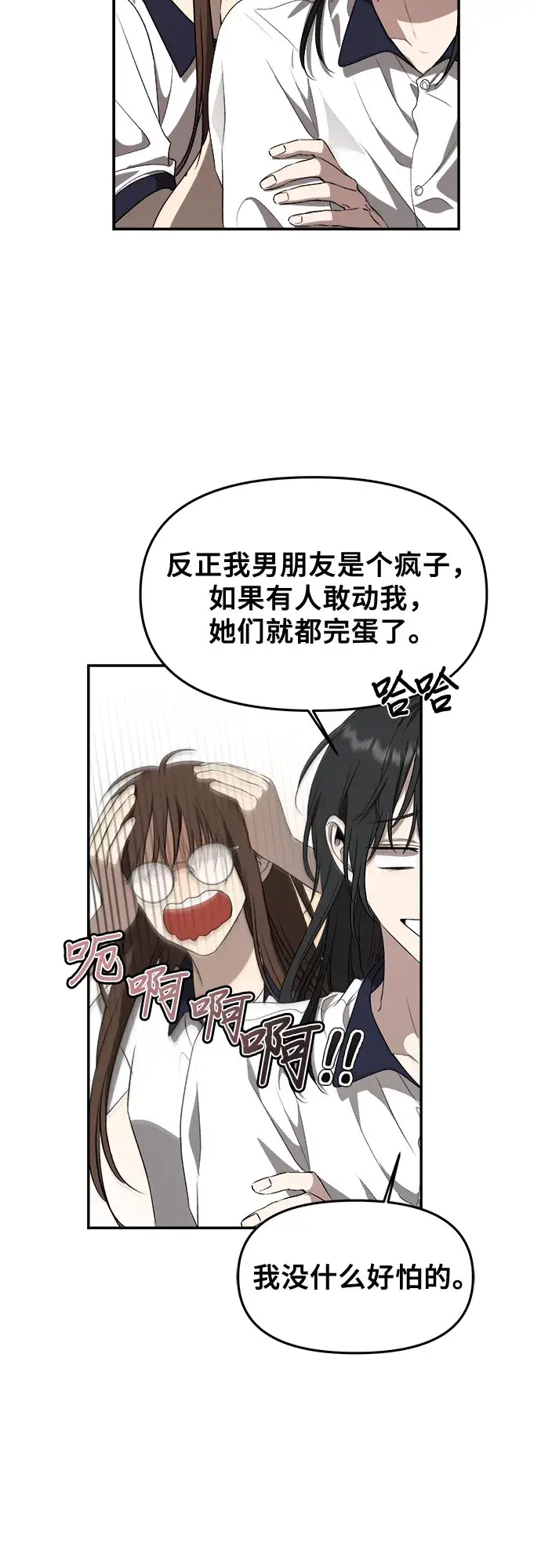 漫画《从梦到自由》第59话第47张图