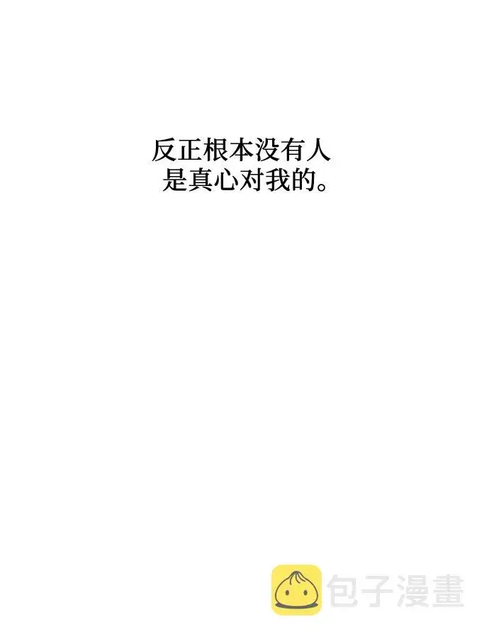 漫画《从梦到自由》第59话第48张图