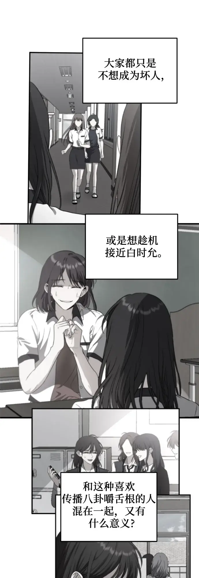 漫画《从梦到自由》第59话第49张图