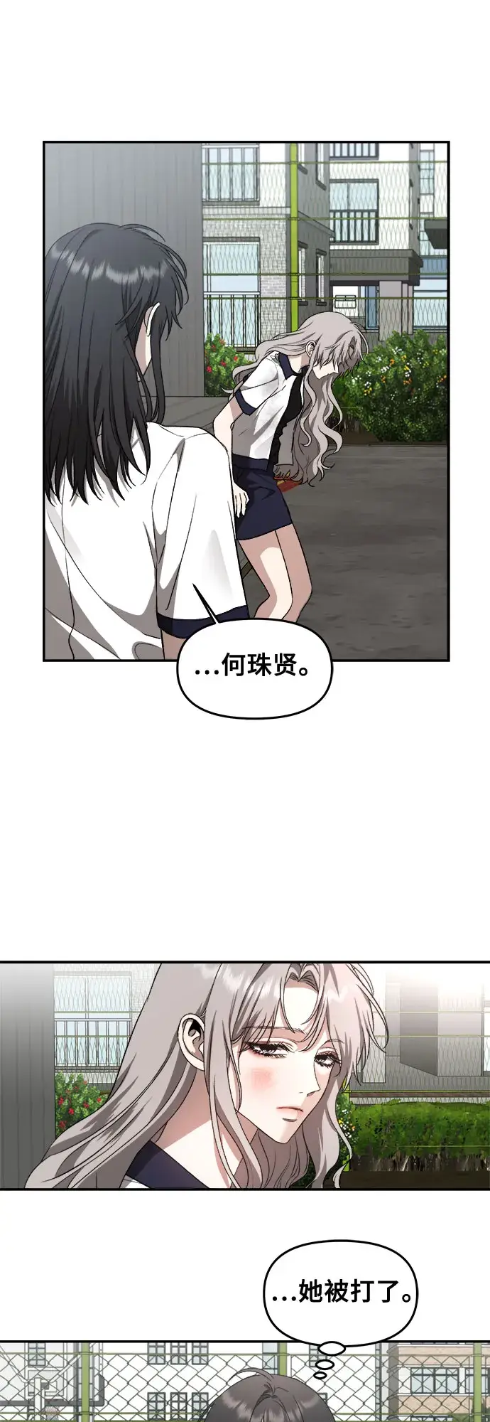 漫画《从梦到自由》第59话第5张图